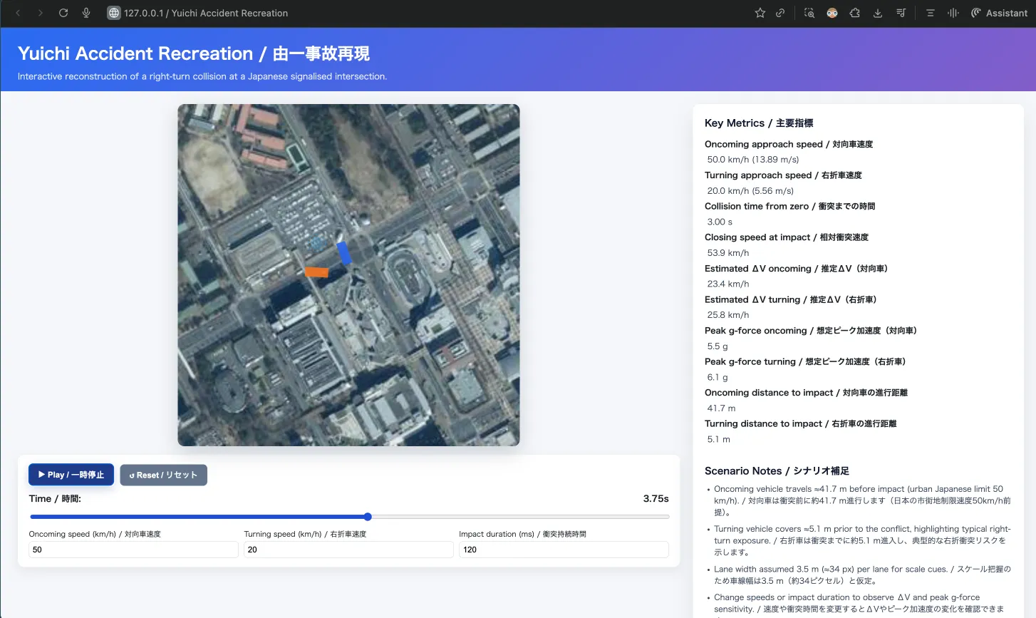 Interface mock for AI-driven accident reconstruction